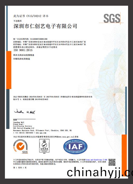 ISO 9001認(ren)證(zheng)