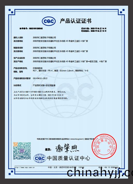 CQC産(chan)品(pin)質(zhi)量認(ren)證(zheng)